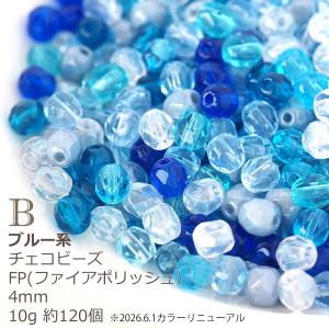 チェコビーズ FP ファイヤーポリッシュ 4m...の詳細画像3