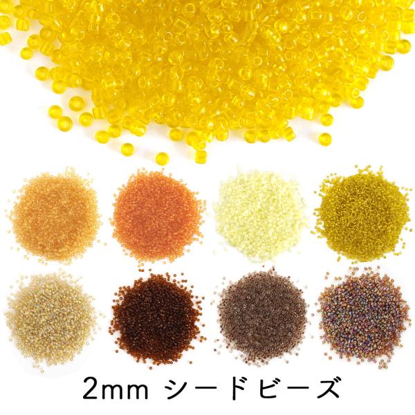 シードビーズ 2mm 丸小 約20g入 グラスビーズ ガラスビーズ イエロー 黄色 オレンジ  不透...