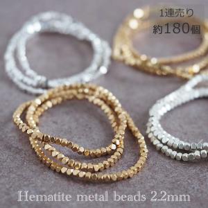 ヘマタイト メタルビーズ 2.2mm 約180個 シンプルビーズ スペーサー ハンドメイド 材料 素材 手作りアクセサリー ピアス アクセサリーパーツ