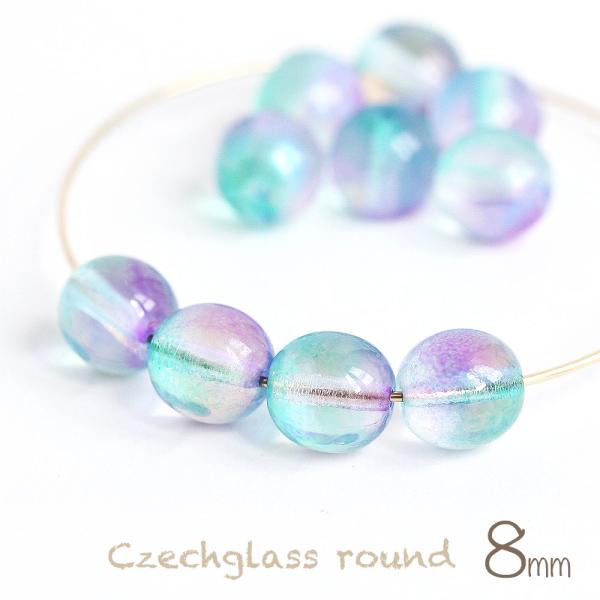 チェコビーズ ラウンド 8mm ライトブルーパープルオーロラ 10個 チェコガラス 青 紫 クリア ...