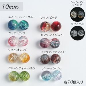 クラック入りガラスビーズ 丸玉 8mm 10m...の詳細画像2