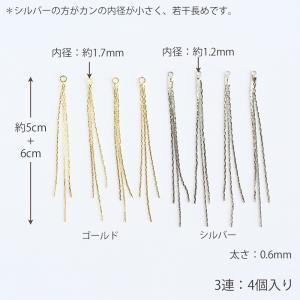 アクセサリーパーツ チェーンパーツ 3連 5連...の詳細画像1