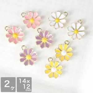 アクセサリーパーツ フラワーチャーム マーガレット No.2 2個 メタルパーツ メタルチャーム エポ 花 植物 かわいい 手作り ハンドメイド 手芸 材料 素材｜komorebista