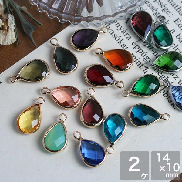 メタルフレームしずくチャーム 2個入 フレームパーツ カン付きチャーム ピアス パーツ カットガラス...