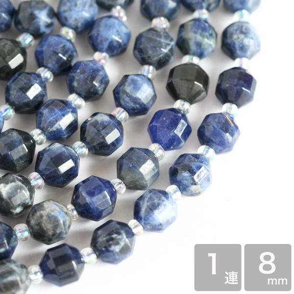 天然石 ソーダライト バレルファセット 約8mm 中国産 約36-37cm 天然素材 ストーン 大容...