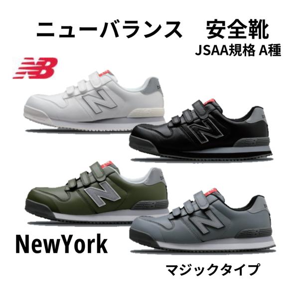 在庫あり 安全靴 ニューバランス new balance マジックタイプ 　ホワイト/ブラック/レッ...