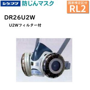 シゲマツ 取替え式防じんマスク用メカニカルフィルタ X3 （国家検定