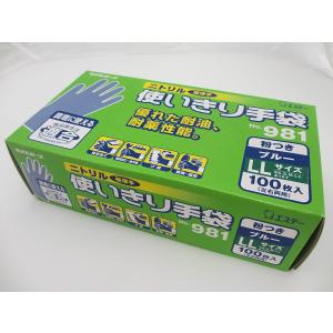 ミドリ安全 ニトリルディスポ手袋 ベルテ798(極薄手) SS〜LL 200枚