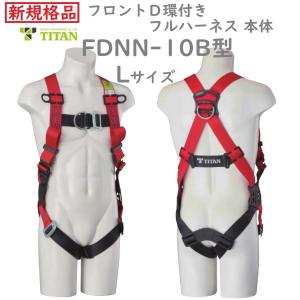 タニザワ フルハーネス本体 誉ほまれII ST#573A-N(フリーサイズ・調節