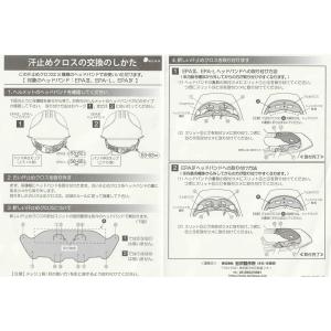 タニザワ ヘルメット 汗止めクロス マーバス(...の詳細画像1