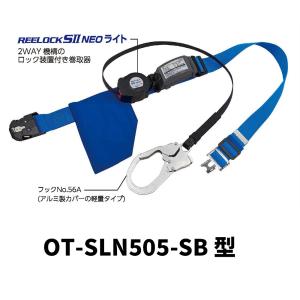 タイタン サンコータイタン 胴ベルト型/巻取式 SLN505-SB型 Mサイズ