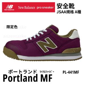 2025年12月】New Balance 作業靴、安全靴のおすすめ人気ランキング