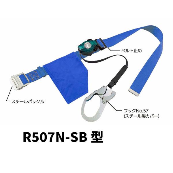 サンコータイタンTITAN　リコロ-N　巻取式ランヤード　R507N-SB(スカイブルー）Mサイズ（...