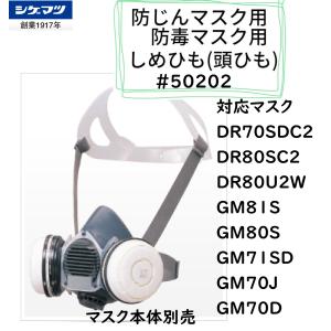 TW-01SC 重松 シゲマツ フィットチェッカー 一体型 全7色 防塵・防毒
