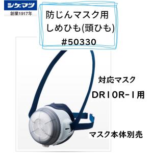 タニザワ 電動ファン付マスク用 フィルター ST＃2704A（1個） 谷沢