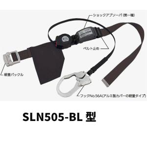 タイタン サンコータイタン巻取り式 胴ベルト型 OT-SLN505-BL(色