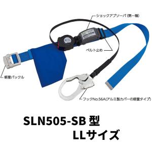 タイタン サンコータイタン 胴ベルト型/巻取式 SLN505-SB型 Mサイズ