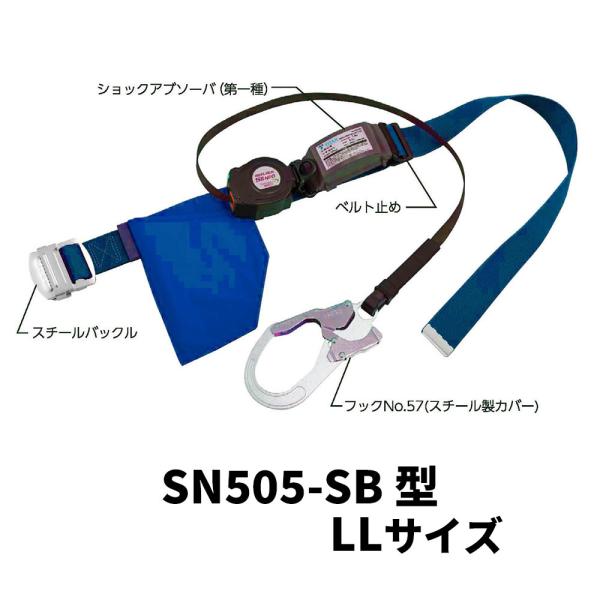 サンコータイタン　SN505-SB-LL　LLサイズ（ベルト長さ 140cm）(スカイブルー） リー...