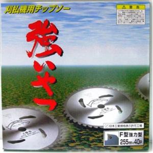 刈払機用 草刈チップソー 穴あき軽量 255mm×40枚刃 1枚入り