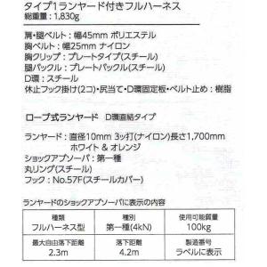 サンコータイタン フルハーネス型2丁掛ロープ式...の詳細画像1