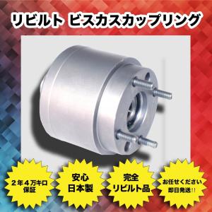 アルト スズキ HA23S ビスカス カップリング リビルト 27610-76G34 2年