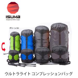 イスカ コンプレッション ISK3391 ウルトラライトコンプレッションバッグ (S) シュラフ用小物 寝袋用小物 圧縮｜kompas