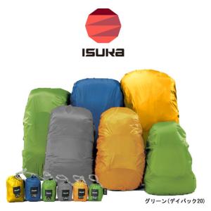 イスカ ウルトラライトデイパックカバー20 ISK2619 Ultra Light Day Pack Cover 20 グリーン ロイヤルブルー グレー｜kompas