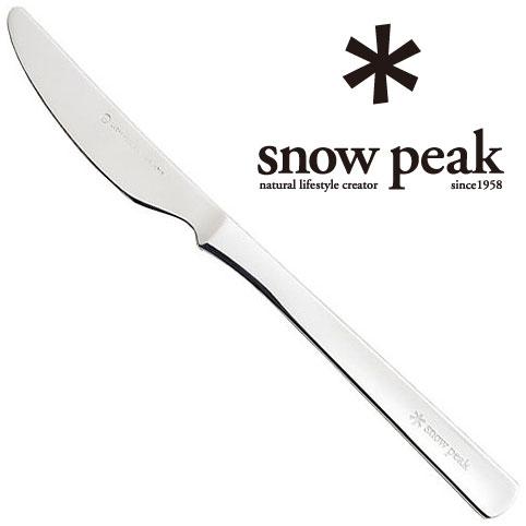 スノーピーク カトラリー NT-051 オールステン・ディナーナイフ テーブルウェア カトラリー