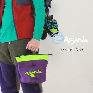 アサナ チョークバッグ ASANA001（ブルーベクター）コミュニティバケット チョークバッグ｜kompas