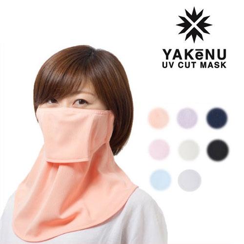 丸福繊維 ヤケーヌスタンダード MARUFUKU003 UVカットマスク