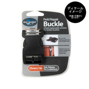 シートゥサミット フィールドリペアバックル S...の詳細画像1