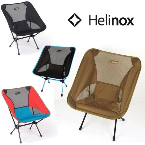 ヘリノックス チェアワン HELI1822221  折り畳みチェア ポータブルチェア イス コンパク...