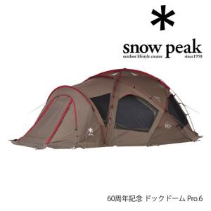 スノーピーク 60周年記念 ドックドーム Pro.6 SD-510 テント