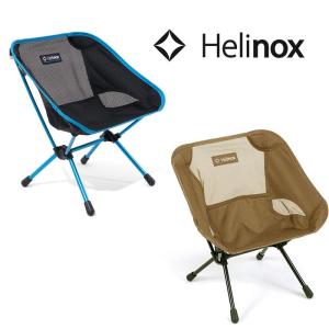Helinox（ヘリノックス） フェスティバルチェア (1822280) ／ 椅子