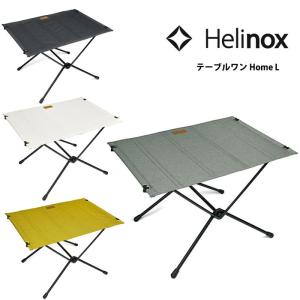 ヘリノックス　テーブル　ソリッドトップ　ウォールナット 楽天市場】送料無料 ヘリノックス テーブル 天板Helinox