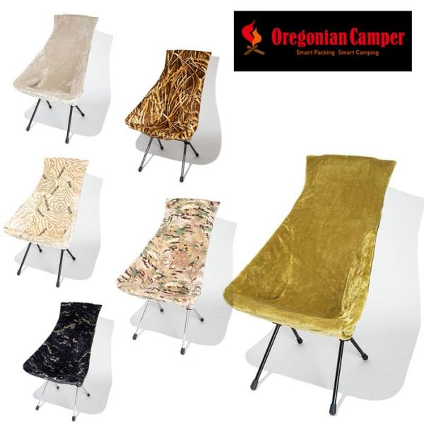 オレゴニアンキャンパー ファイヤープルーフ チェアカバー SUNSET OCFP-016  ブランケ...
