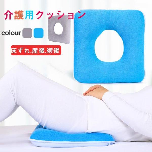 送料無料 クッション 介護用クッション 腰用 床ずれ防止 高齢者 老人 37cmx37cm 43cm...