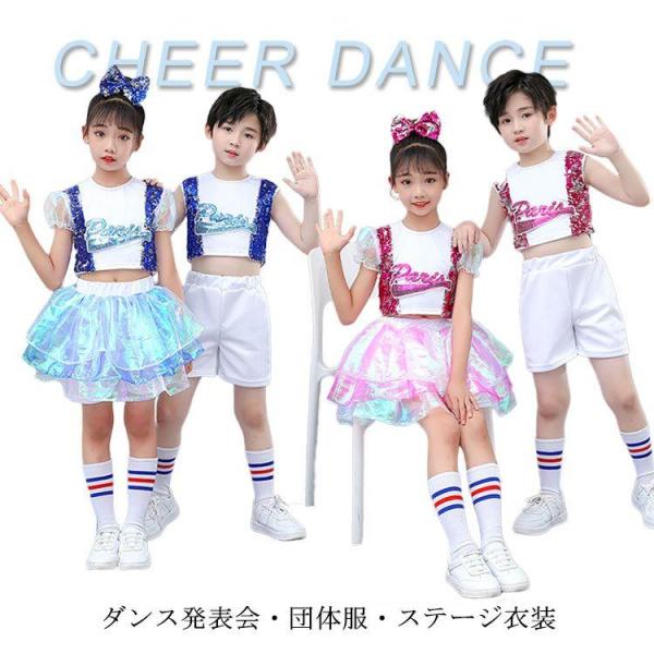 チアダンス 衣装 キッズ セットアップ スパンコール チアガール 衣装 男の子 女の子 へそ出し ト...