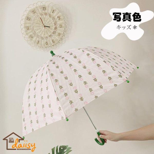 キッズ 傘 女の子 子供用 長傘 おしゃれ 晴雨兼用 花柄 長雨傘 日傘 撥水加工 雨傘 8本骨 手...