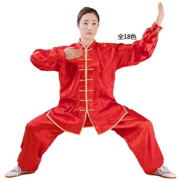 太極拳ウェア 男女兼用 太極拳服 上下セット 太極拳 ウェア 全18色 練習着 演武用 拳法 武術 ...