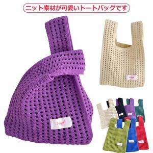 ニットバッグ トートバック ニット トートバッグ...の商品画像