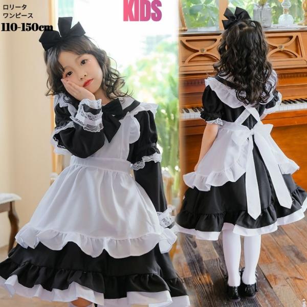 ハロウィン キッズ コスプレ 仮装 メイド 服 プリンセスドレス  萌え コスプレ 衣装 子供 キャ...