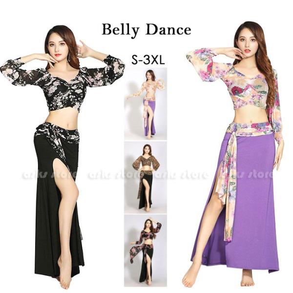 ベリーダンス衣装 セットアップ Vネック 長袖へそ出しトップス スカート スリット 系 社交ダンスウ...
