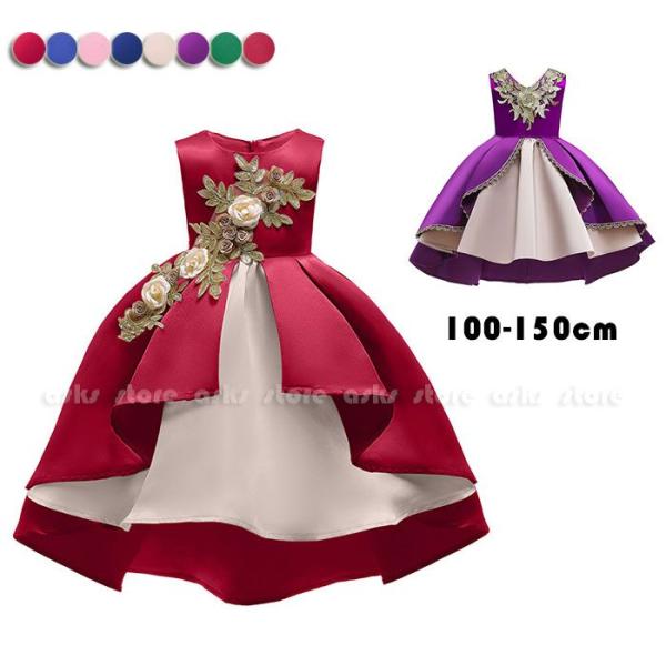 フォーマルドレス 子供服 ワンピース 全8色 子供ドレス ノースリーブ バラ付 花柄 刺繍 フォーマ...