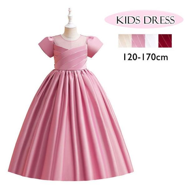 子供ドレス キッズ ワンピース フォーマルドレス 全4色 シースル 半袖 子供服 お姫様 可愛い女の...