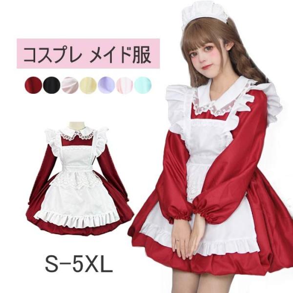 メイド服 ハロウィン コスプレ 仮装 衣装 メイド コスチューム 大きいサイズ ハロウィンコスプレ ...
