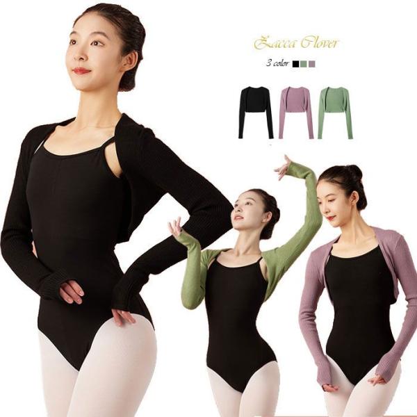 バレエ トップス 大人 ダンス ヨガ ニットトップス 肩と腕の冷え対策 大人 バレエ ウォームアップ...