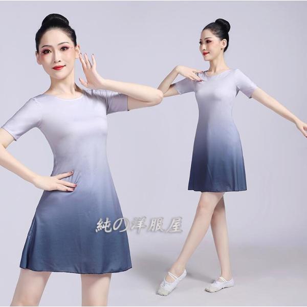 グラデーション モダンダンス ワンピース モダン バレエ 古典ダンス衣装 半袖 ショート丈 ワンピー...