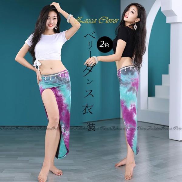 ベリーダンス 衣装 セット レッスン着 セットアップ タイダイ染め おしゃれ ダンス衣装 ストレッチ...