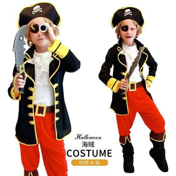 ハロウィン 衣装 子供 海賊 コスプレ 子供用 男の子 海賊服 コスチューム ハロウィン コスプレ ...